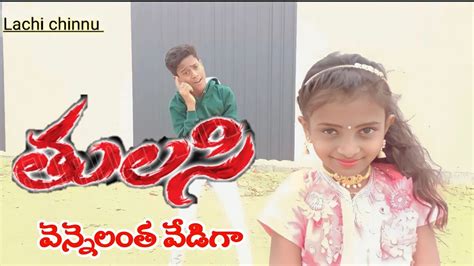 tulasi 60 video|Vennelintha Vediga Video Song .